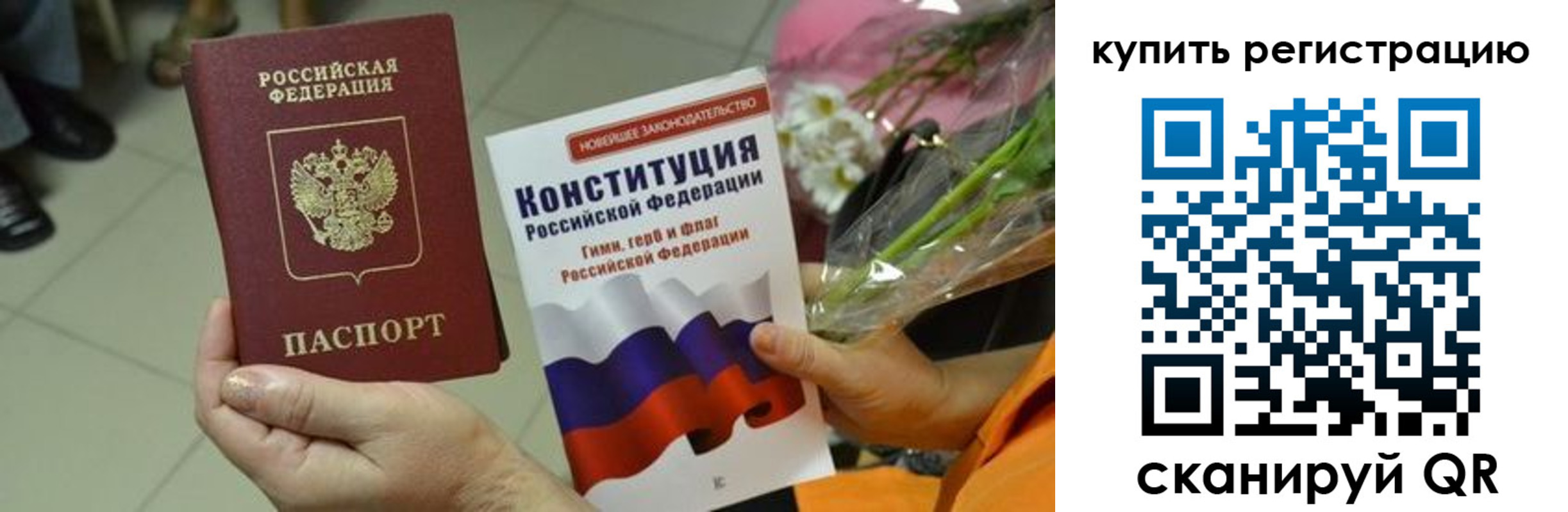 прописка для военкомата в Барабинске
