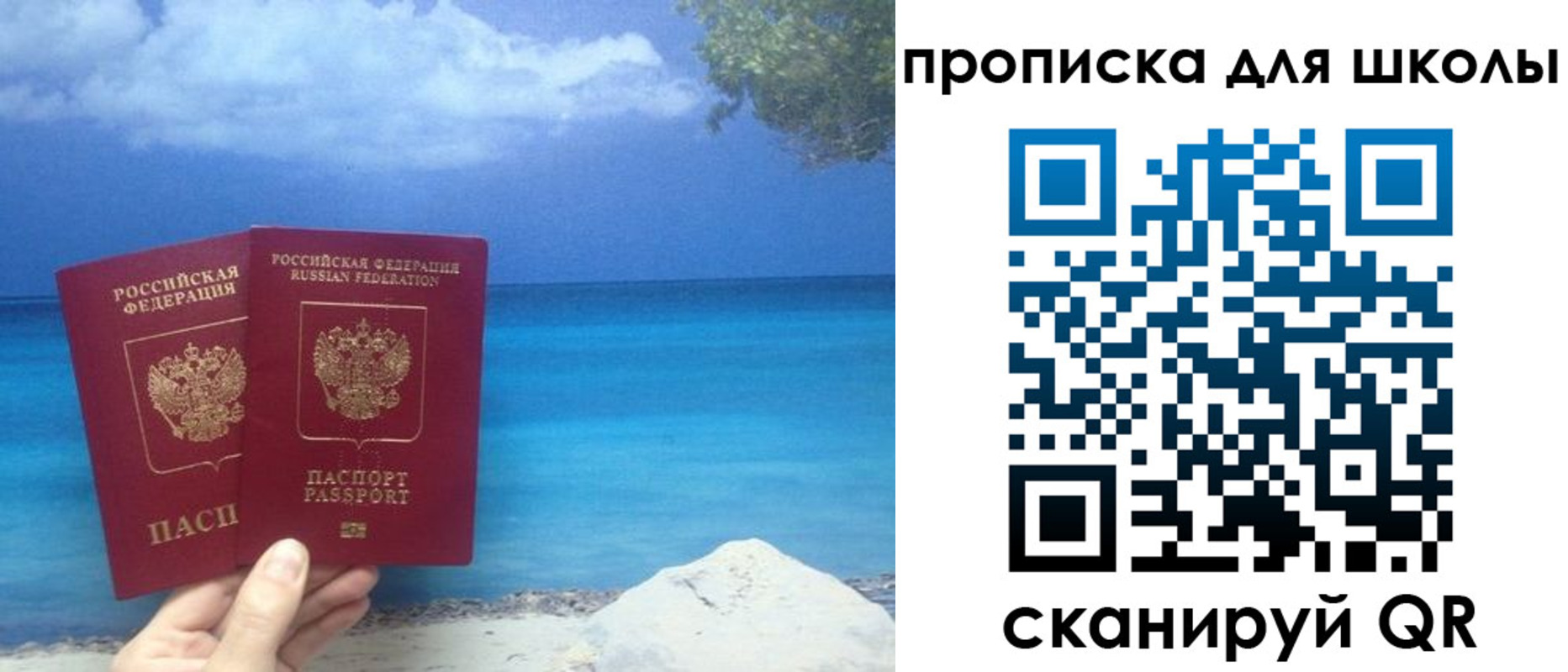прописка регистрация в Барабинске